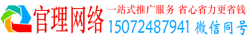 临川官理信息流推广