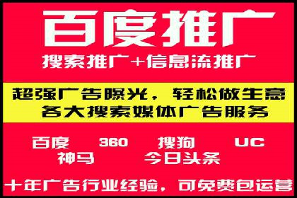 百度竞价个人开户技巧与策略