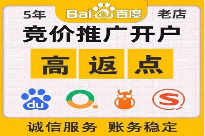 百度竞价开户流程详解，轻松入门